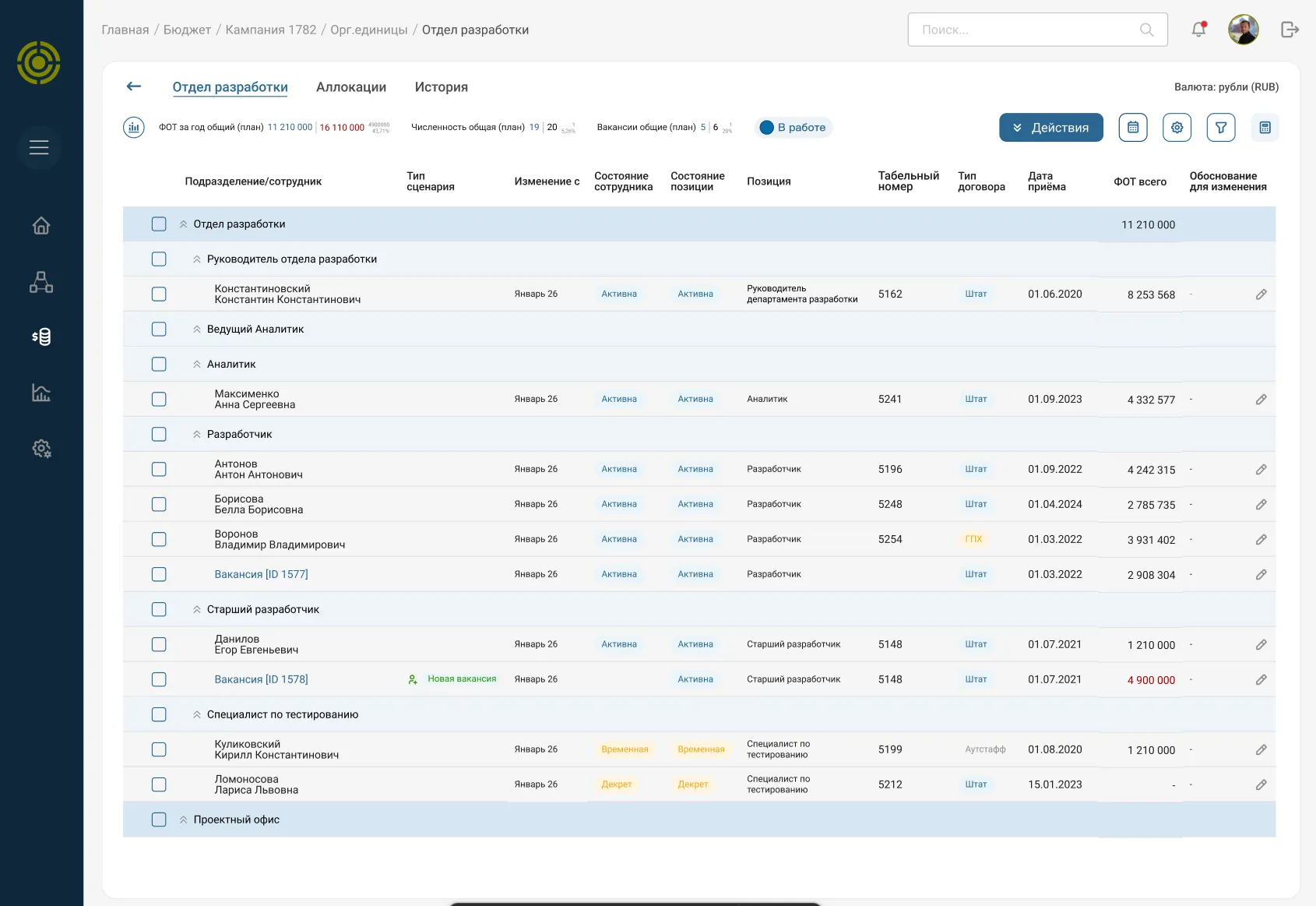 Пример автоматизации